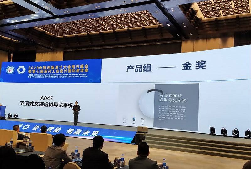 智慧导览平台 海士游系统界面展示