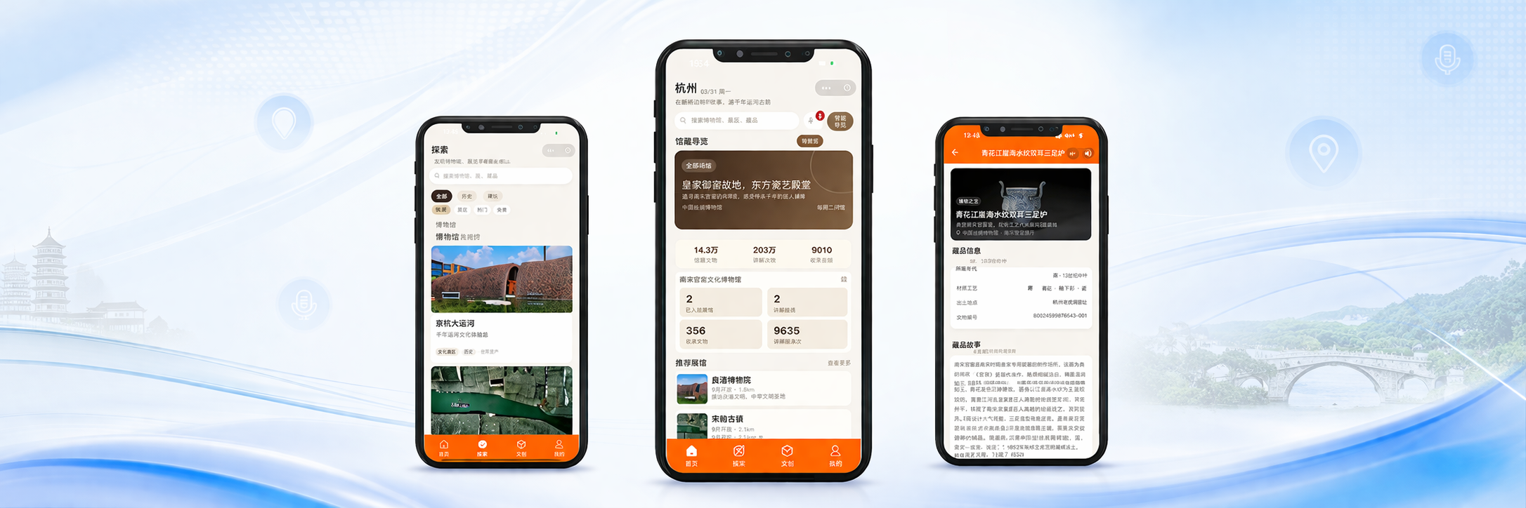 微信小程序语音导览系统
